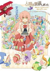 На закате человечества: Рекап