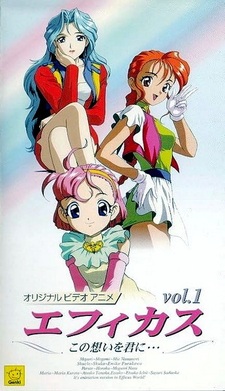 Эффикус: Эти мысли для тебя...