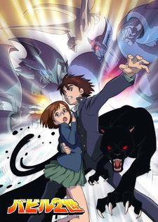 Вавилон Второй