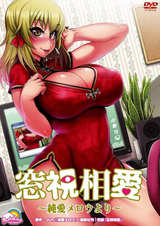 Любовь не без помощи Интернета