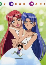 Моя дорогая Мари