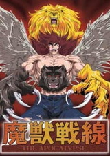 Битва с демонами: Апокалипсис