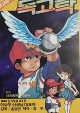 Меня зовут Докготак