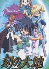 Земля времени: Ведьма королевства цветов