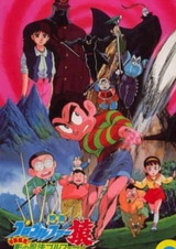 Pro Golfer Saru: Kouga Hikyou! Kage no Ninpou Golfer Sanjou!