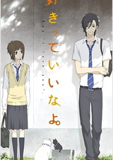 Скажи: «Я люблю тебя» — Дополнительные эпизоды