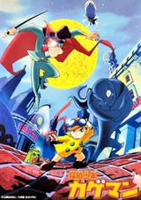 Юный детектив Кагэман