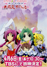 Ди-Ги Карат: Цветочный спецвыпуск