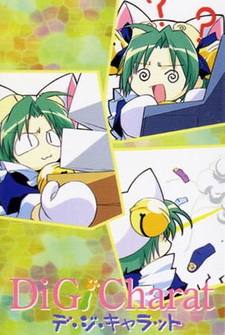 Ди-Ги Карат: Дождливый спецвыпуск