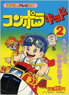 Современные дети