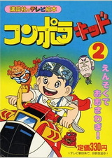 Современные дети