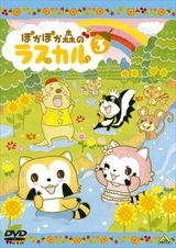 Енот Раскал в удивительном лесу