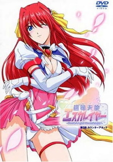 Боевой ангел Эскалейер