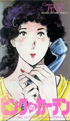 Розовая занавеска