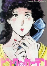 Розовая занавеска