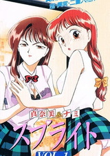 Души Манами и Нами