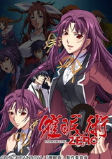 Гипноз: Запретные развлечения