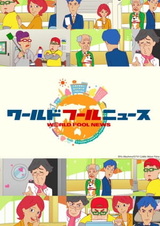 Дурацкие мировые новости