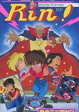 Мини-полноприводный боец Рин!