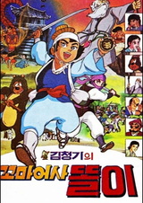 Юный инспектор Ттоли