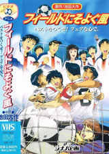 Ветры победы