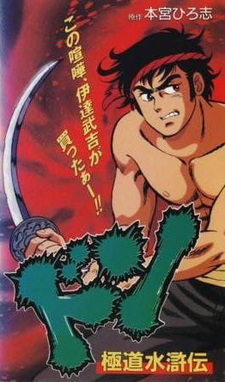 Дон: Криминальные «Речные заводи»