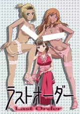 Мазохист на десерт