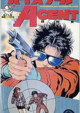 Агент из старшей школы