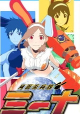 Мина — оружие Луны