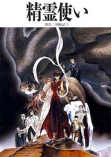 Элементалоры