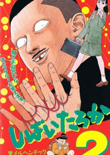 Тебя ушатать?