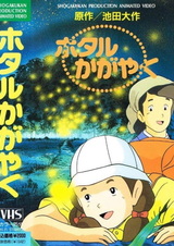 Сияющие светлячки