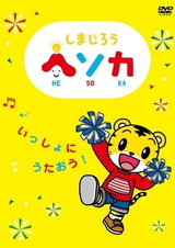 Симадзиро Хэсока