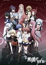 Загадка дьявола