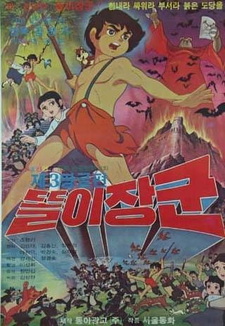 Генерал Ттоли