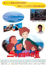 Двенадцать пар глаз