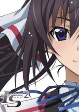 Бесконечные небеса 2: Воспоминания о лете