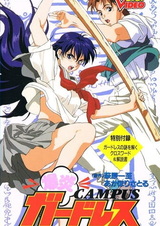 Взрывная охранница кампуса