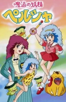 Волшебная фея Пелсия