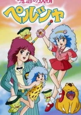 Волшебная фея Пелсия