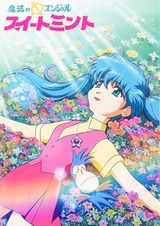 Волшебный ангел Сладкая Мята