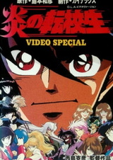 Пылкий новичок