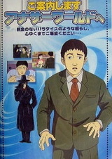 Я провожу тебя в другой мир