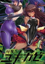 Антидемон-ниндзя Юкикадзэ