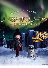 Снеговик Норман и северное сияние