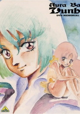 Святой воин Данбайн: Воспоминания — Спецвыпуски