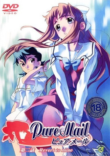 Непорочное послание