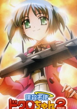 Убойный ангел Докуро 2