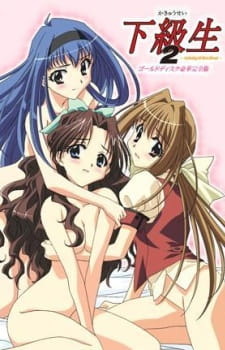 Какюсэй 2: Антология