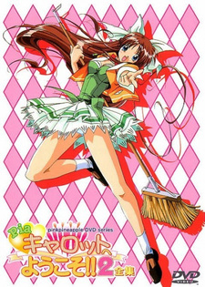 Сочная морковка 2